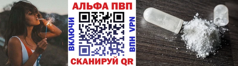 где купить   mega онион  A-PVP Crystall  Шимановск 