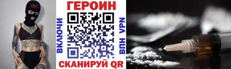купить наркотик  Шимановск  Героин герыч 