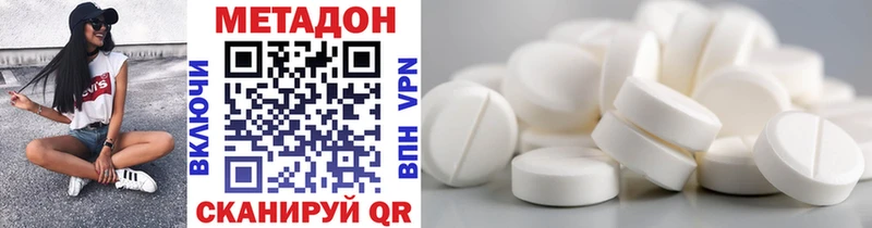 МЕТАДОН кристалл  где купить   Шимановск 